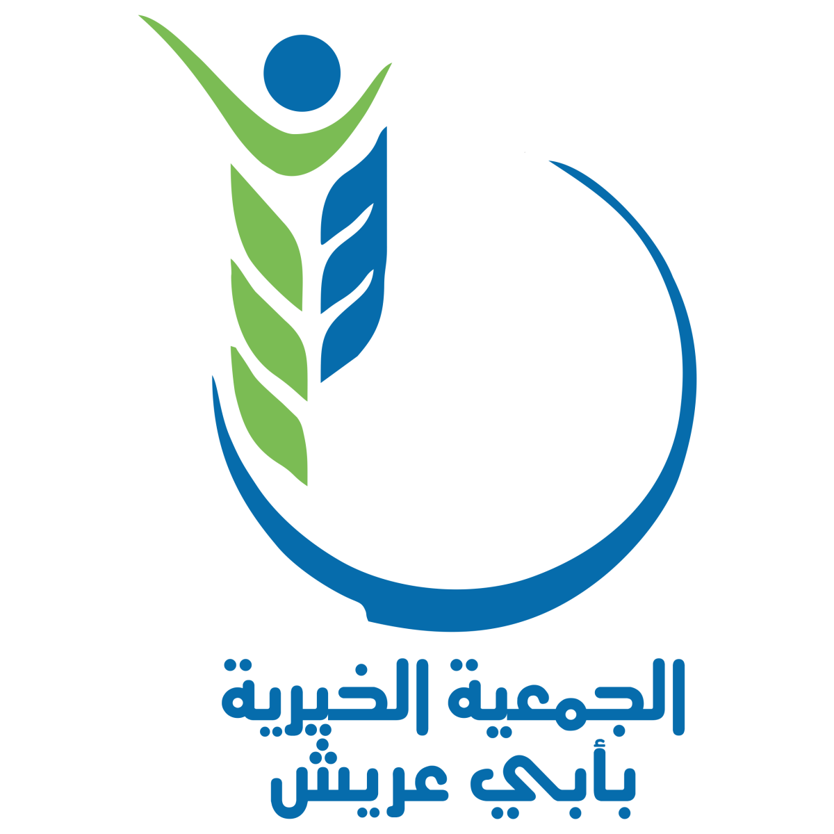 الجمعية الخيرية بأبي عريش