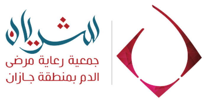 جمعية شريان لرعاية مرضى الدم
