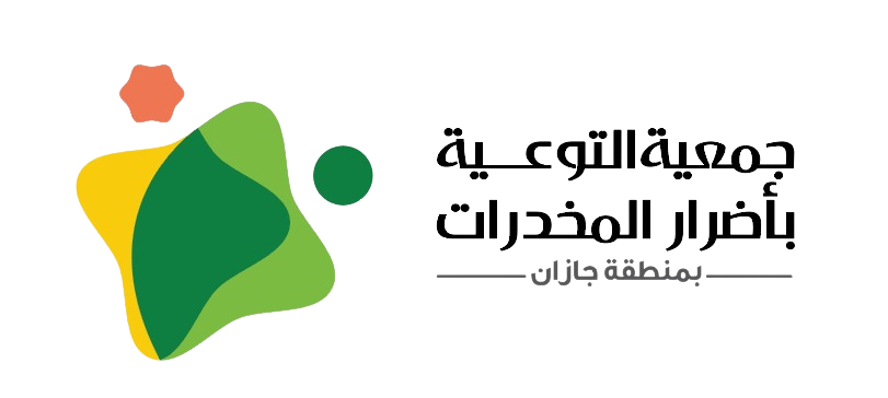 جمعية التوعية بأضرار المخدرات بمنطقة جازان