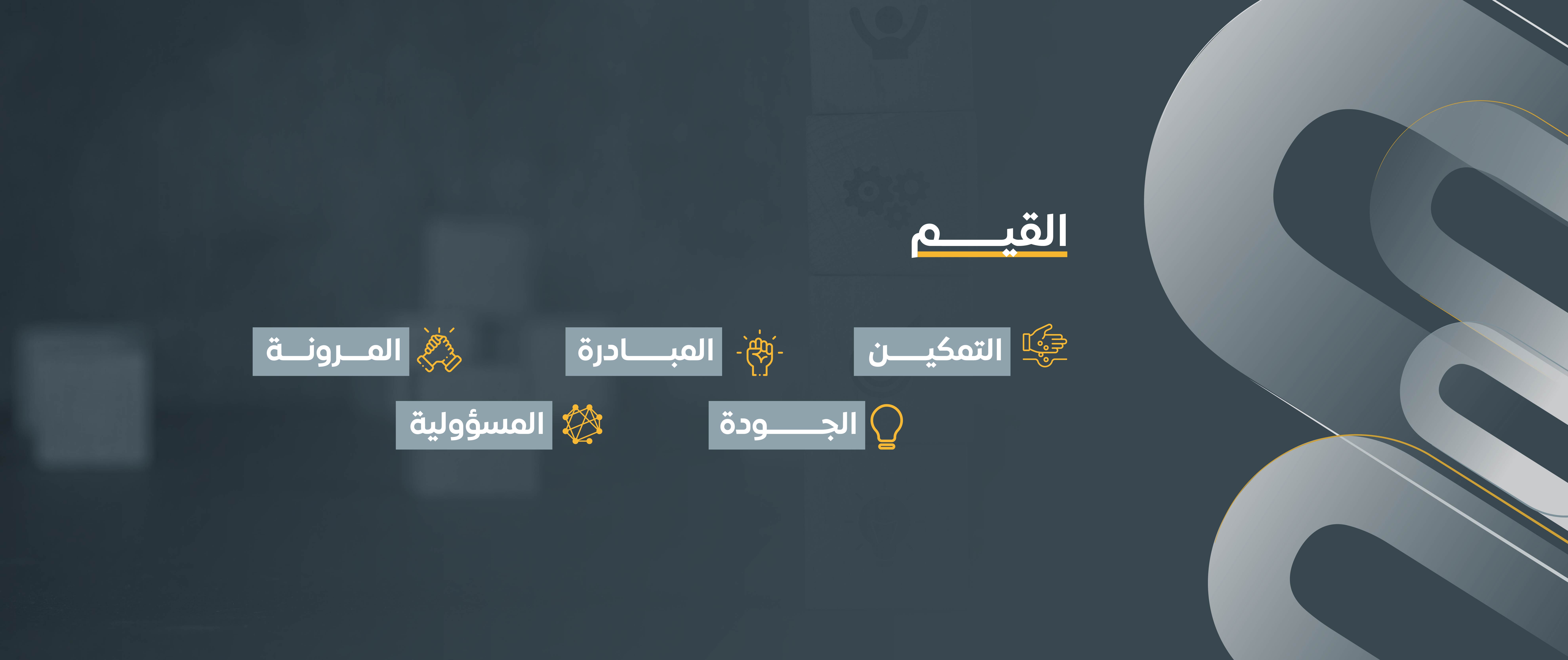 جمعية أثر الشبابية