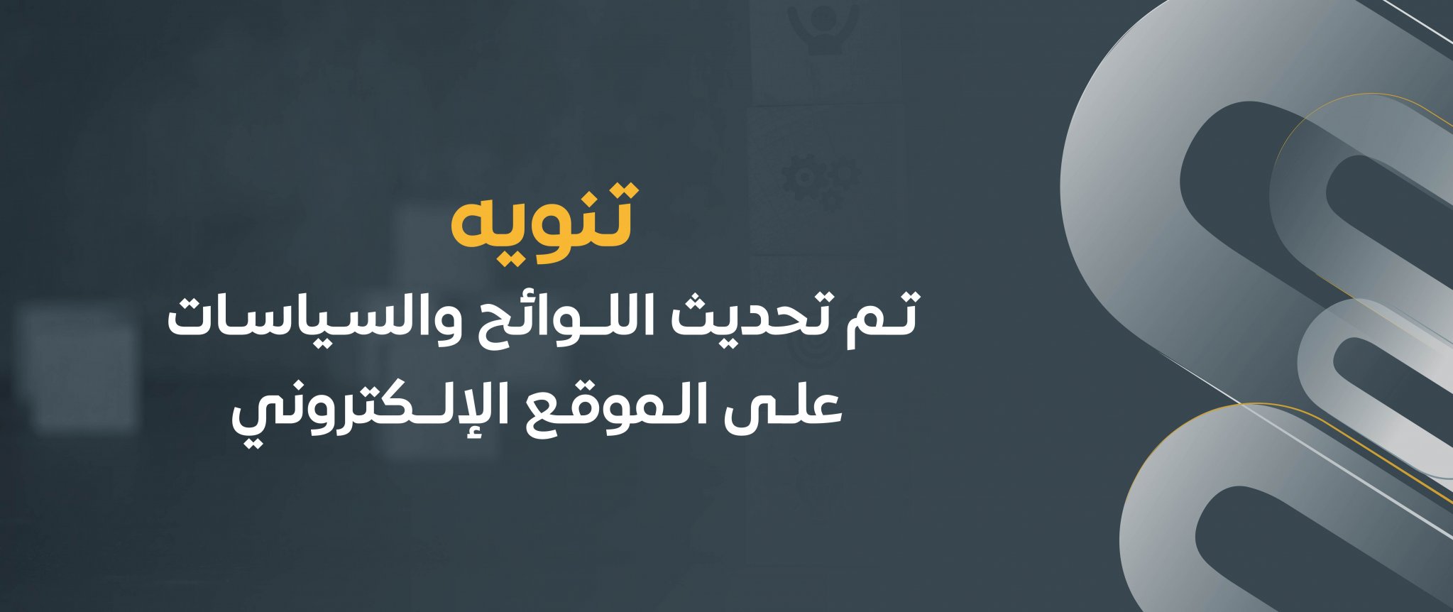 جمعية أثر الشبابية