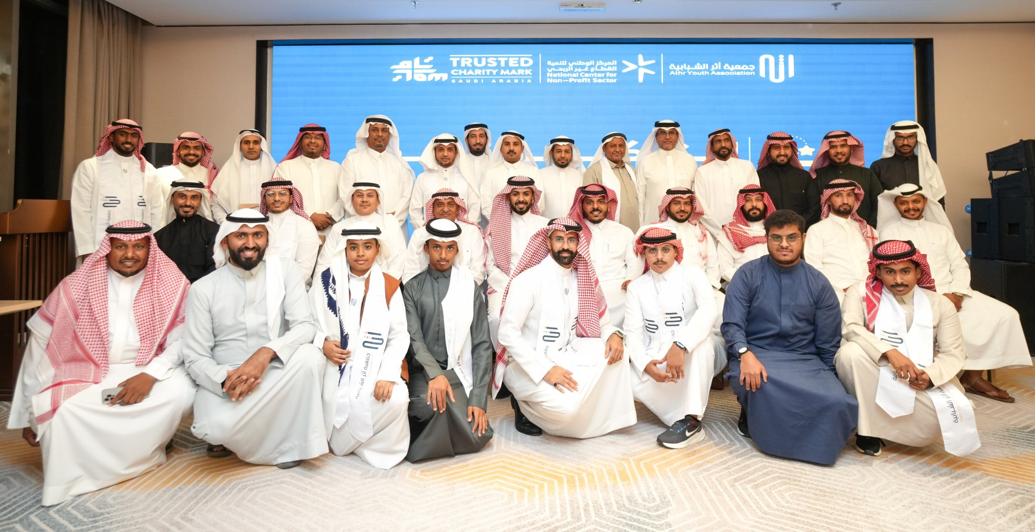 جمعية أثر الشبابية